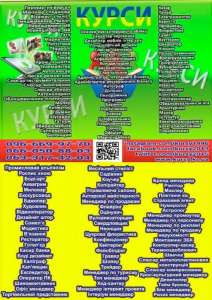 ����� �������������, �����, ������, ��������, �����, �����, ������ - ����������� 1