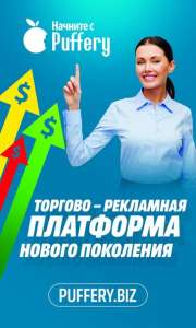 ����� ������������� ������ �������� ��������, Puffery. - ����������� 1