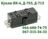 ������� � ����������: ����� ������������������, ����������������, ��-6, �-703, �-713, ��6, �703, �713