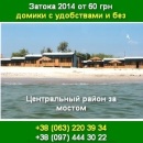 ������� � ����������: ������ 2014 ����� � ������ �� ׸���� ���� �� 60 ���