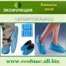 ������� � ����������: ������ 2016 �� �������������. Ekofunc �������