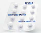 ������ Acatar ������ Cirrus Stopcold Unifed � ������ - ����������� 2