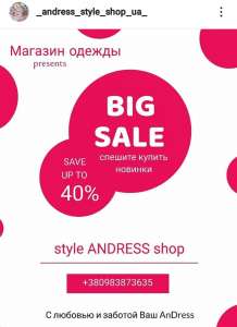 ������ AnDress ��� ��������,������� � �������. - ����������� 1