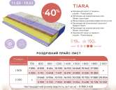 ������ Arabeska Tiara ������������. ����� -40%. ������ ���� �� �����. ���������! - ����������� 2