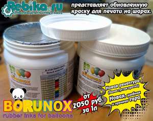 ������ BORUNOX ��� ������ �� ��������� ����� ����� ��� ���� - ����������� 1