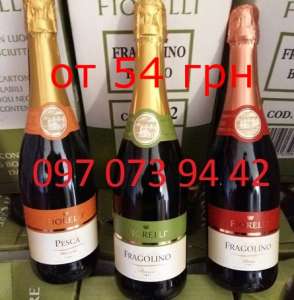 ������ Fragolino Fiorelli ��������� �������� � Martini Asti ������� ���� - ����������� 1