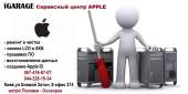 ������ iphone, iPad, Ipod, Macbook, imac �� ��������. �������� � ���������� - ������