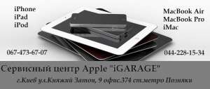 ������ iphone, iPad, Ipod, Macbook, imac �� �������� - ����������� 1