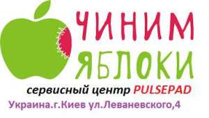 ������: iPhone, iPad, iPod, MacPro, iMac, iMac Mini, MacBook Pro, MacBook Air ������ ���������. - ����������� 1