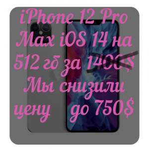 ������ iphone pro max - ����������� 1