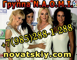 ������ N.A.O.M.I.�� ���� �������� - ����������� 1