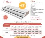 ������ Primavera Fiore ����� -43%! ���������� ������������ ����/�����! - ����������� 2