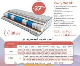 ������ Sleep&Fly Daily 2�1 � ����� ��������� ����� -37%! - ����������� 3