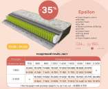 ������ Sleep&Fly Organic Epsilon. ����� �35%! - ����������� 3