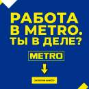 ������ � METRO (+18, ������)