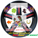 ������� � ����������: ���-���! � � ����! ��� ���?!