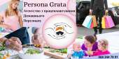 ������ � �쒿 ��� ѳ����� ���� �� ��������� ���������� ��������� �Persona Grata� - ����������� 2