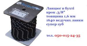 ������ � ����, ARCHER. ���� .3/8", ������� 1,6 ��, 1640 ������� ����� ����� ��� - ����������� 1