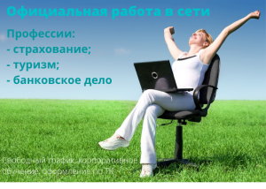 ������ � ���� - ����������� 1