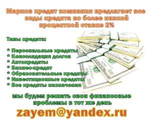 ������ � ����, �����, ������ � 2% ���������� ������ - ����������� 1