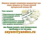 ������� � ����������: ������ � ����, �����, ������ � 2% ���������� ������