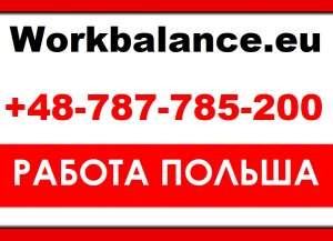 ������ � ������ ��� ��������� 8 �����. ���������� �������� Workbalance - ����������� 1