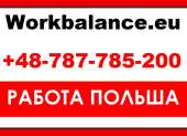 ������� � ����������: ������ � ������ ��� ��������� 8 �����. ���������� �������� Workbalance