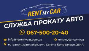 ������ � ������ ���� �����-���������, ������, ��������. ����� ���� � ����� �� RentMyCar - ����������� 1