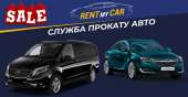 ������ � ������ ���� �����-���������, ������, ��������. ����� ���� � ����� �� RentMyCar - ����������� 3