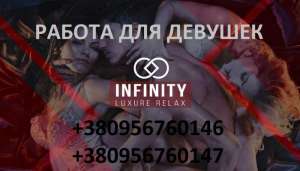 ������ � ��������� ������ �.������� "INFINITY" - ����������� 1