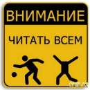 ������� � ����������: ������ � ����������� ��������� �������!