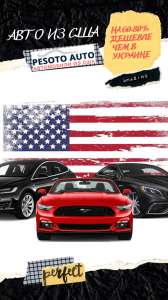 ������ �� ������� � ����� ���� �� ��� � ������� � PesotoAuto - ����������� 1