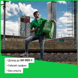 ������ �� �������� � Delivery Club - ����������� 1