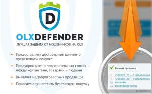 ������ �� ���������� �� OLX - ����������� 1