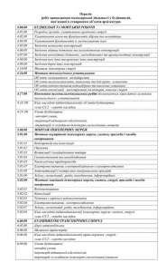 ������ ��� �� ������������ ���������, �������, ������ ��-2 - ����������� 1