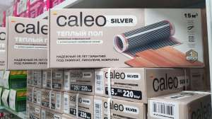 ������ ��� ��� ������� CALEO silver 150-3 �2 - ����������� 1