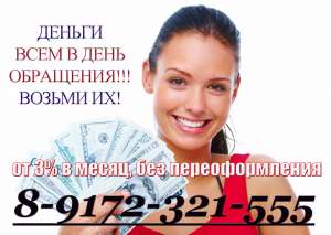 ������ ��� ����� ����,�.89172321555 - ����������� 1