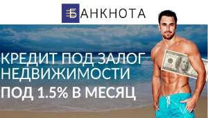 ������ ��� ����� ������������ �� �������� ��������� ��� 1,5% � ����� - ����������� 1