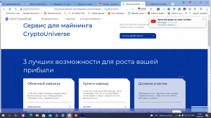 ������ ��� �������� CryptoUniverse - ����������� 1