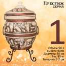 ������ - ���� (� ������� ����� 30 ����� �������� �� 45, 50, 55, 60, 65, 70, 75, 80 � 85 ������) - ����������� 2