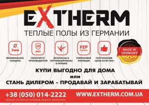 ������ ���� � ������� ���������� �������� �� Extherm - ����������� 1