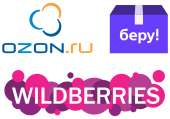 ������� � ����������: ������ ���� �������� �� ������������ Wildberries, OZON, ����