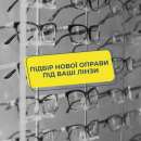 ������ ����� - ��� ������ Optic Master - ����������� 2