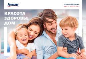 ������ ����� ������� Amway! - ����������� 1