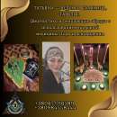 ������� � ����������: ������ �����, ������� � ������� � �����.