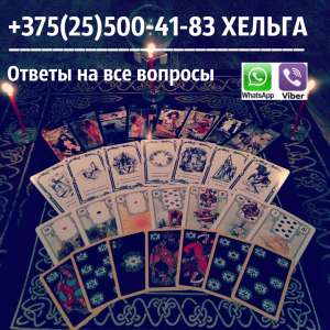 ������ ����� ������� � ���������� +375(25)50041-83 viber ���������� �������� ������ - ����������� 1