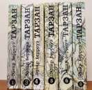 ������� � ����������: ������ (����� �������), �������� ��������� (9 �����, � ������� 1, 3, 4, 5, 6, 9 ���, ��������� - ��������, 1991 - 1993 �. ���