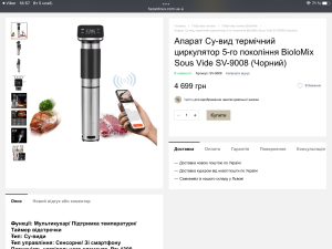 ������ ��-��� �������� ���������� 5-�� �������� BioloMix Sous Vide SV-9008 (������) ������ ��-��� �������� �� - ����������� 1