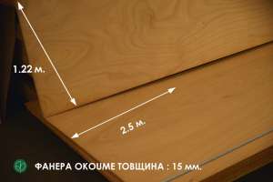 ������ ����� ����������� 2500�1220�15 �� - ����������� 1