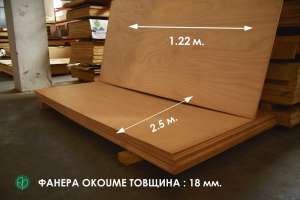 ������ ����� ����������� 2500�1220�18 �� - ����������� 1